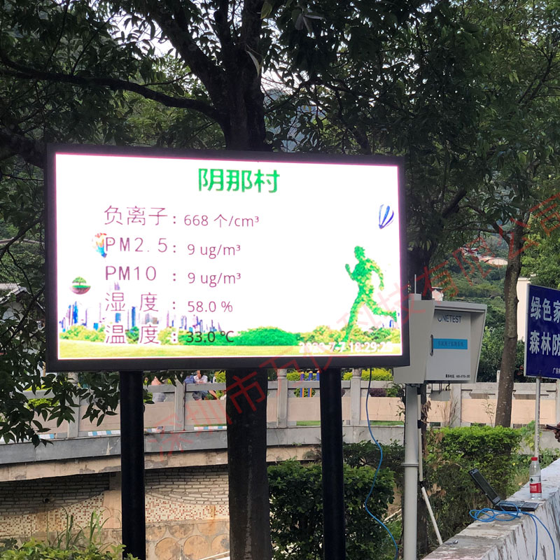 景區(qū)負氧離子監(jiān)測系統(tǒng)