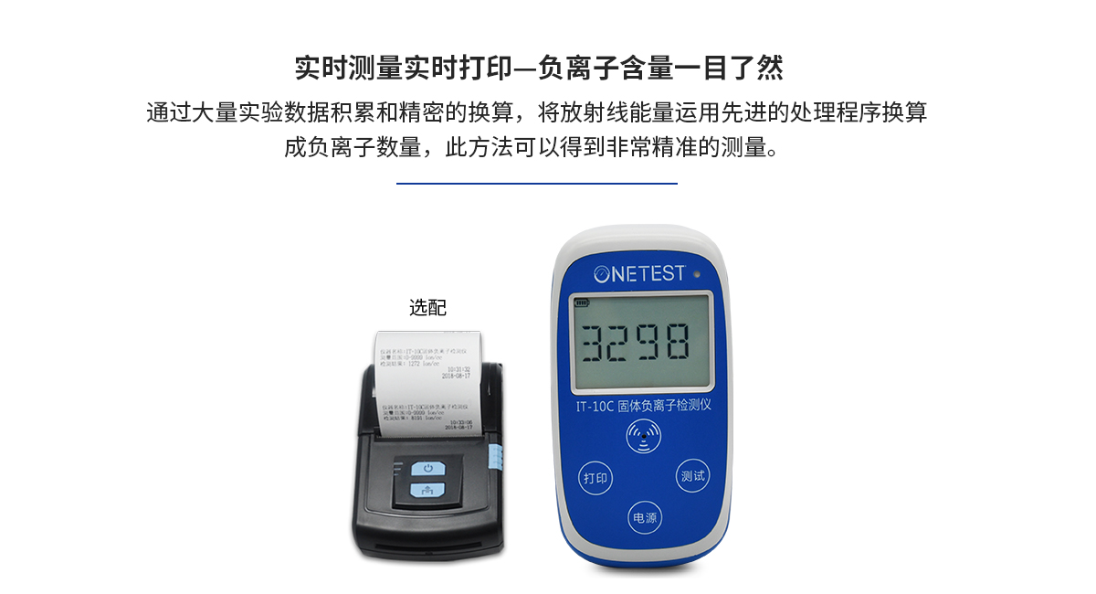 廣東礦石負(fù)離子檢測(cè)儀