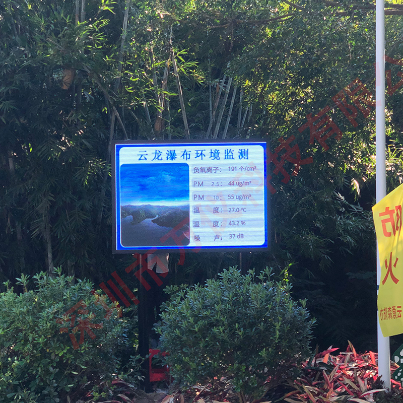 多功能負(fù)氧離子監(jiān)測系統(tǒng)廠家