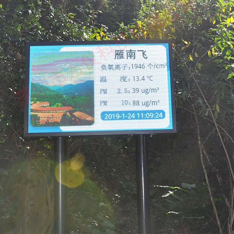 負(fù)氧離子監(jiān)測(cè)系統(tǒng)在線監(jiān)測(cè)原理 負(fù)氧離子監(jiān)測(cè)系統(tǒng)在線監(jiān)測(cè)原理
